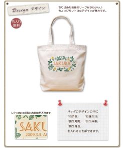 トートバッグ 帆布 キャンバス 大きめ 名入れ 名前入り おしゃれ プレゼント レディース キッズ メンズ 内ポケット 大き目 レトロガーデン