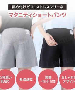 マタニティ ショートパンツ ショーツ ハーフパンツ 短パン 妊婦服 産前 産後 ルームウェア 部屋着 パジャマ ヨガ 妊娠初期 臨月 おしゃれ ポイント利用