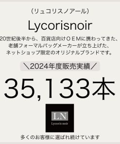 Lycorisnoir フォーマルバッグ 慶弔両用 送料無料 箱入 ブラック 黒 はっ水 冠婚葬祭 布 結婚式 葬式 葬儀 弔事 面接 受験 入学式 卒業式 入園式 卒園式