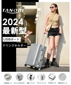 スーツケース キャリーバッグ Mサイズ  軽量 おしゃれ 静音 TSAロック 中型 4〜7日 アルミ USBポート付き カップホルダー フック式底足 ドリンクホルダー