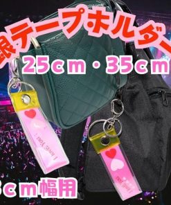 [Active Island] 銀テープ ホルダー ロング ストラップ 推し活 アイドル 幅3.0cm a501