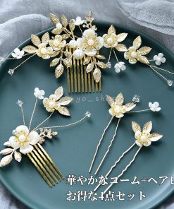 髪飾り 4点セット かんざし 簪 コーム ヘアピン 花 和装 洋装 着物 結婚式 成人式 卒業式