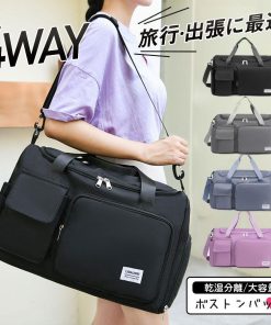 ボストンバッグ レディース メンズ 4WAY 旅行バッグ カバン 大容量 キャリーオンバッグ スポーツバッグ 乾湿分離 シューズ収納